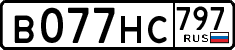 License plate Russia, Cars