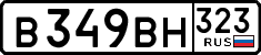 License plate Russia, Cars