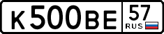 License plate Russia, Cars