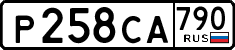 License plate Russia, Cars