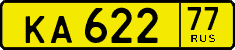 License plate Russia, Public transport