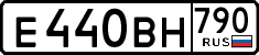 License plate Russia, Cars
