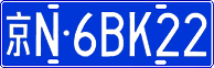 License plate of China, Cars