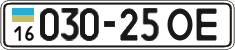 License plate Ukraine, Cars and trucks (1995)