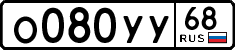 License plate Russia, Cars