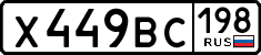License plate Russia, Cars