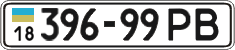 License plate Ukraine, Cars and trucks (1995)