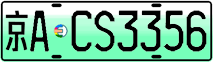 License plate of China, Electric vehicles