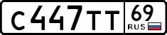 License plate Russia, Cars
