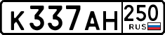 к 337 ан 250