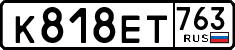 License plate Russia, Cars
