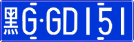 License plate of China, Cars