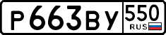 License plate Russia, Cars
