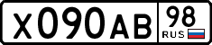 License plate Russia, Cars
