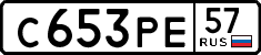 License plate Russia, Cars
