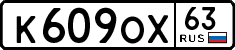 License plate Russia, Cars