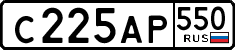 License plate Russia, Cars