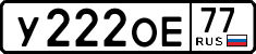 License plate Russia, Cars