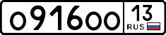 License plate Russia, Cars
