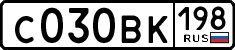 License plate Russia, Cars