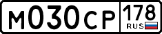 License plate Russia, Cars