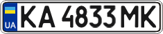 License plate Ukraine, Regular plates (2004)