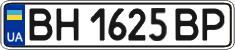 License plate Ukraine, Regular plates (2004)