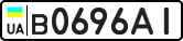 License plate USSR, Private-owned cars (1977)