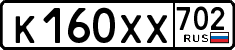 License plate Russia, Cars