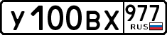 License plate Russia, Cars