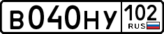 License plate Russia, Cars