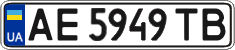 License plate Ukraine, Regular plates (2004)