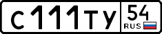 License plate Russia, Cars