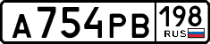 License plate Russia, Cars