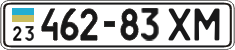 License plate Ukraine, Cars and trucks (1995)