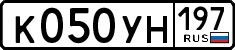 License plate Russia, Cars