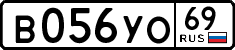 License plate Russia, Cars