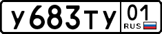 License plate Russia, Cars