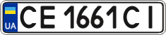 License plate Ukraine, Regular plates (2004)