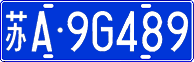 License plate of China, Cars