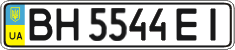 License plate Ukraine, Regular plates (2004)