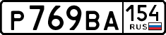 License plate Russia, Cars