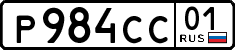 License plate Russia, Cars