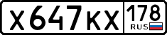 License plate Russia, Cars