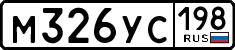 License plate Russia, Cars