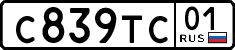 License plate Russia, Cars