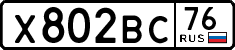 License plate Russia, Cars