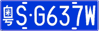 License plate of China, Cars