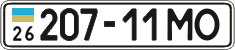 License plate Ukraine, Cars and trucks (1995)