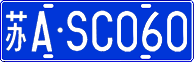 License plate of China, Cars